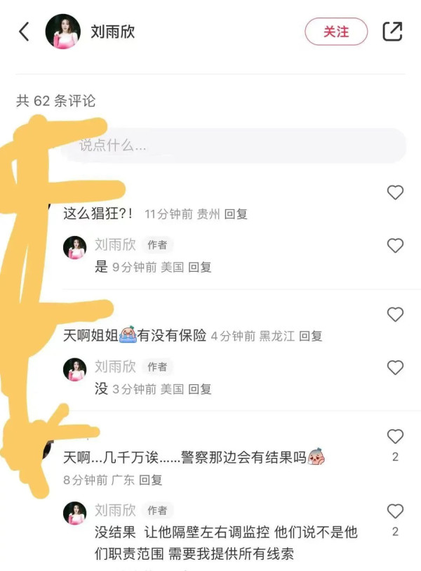 卡尔森和刘雨欣的遭遇戳破了公知们一直以来编造的美国梦