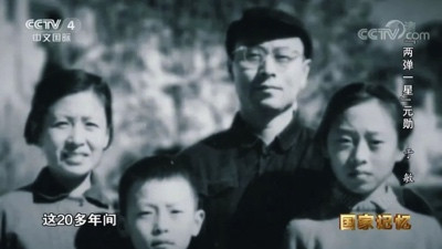 惊天事业,沉默人生