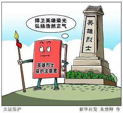 人大教授清明感悟:如何在学校开展尊崇英雄烈士的教育
