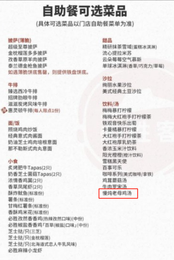 必胜客放飞自我了，敢卖姐妹双修披萨