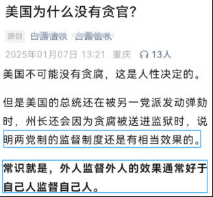 马斯克连续深扒美国腐败大案，公知越来越难自圆其说