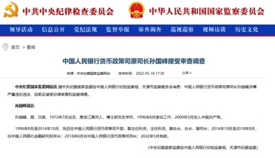 关愚：鼓吹货币私人发行的央行原司长被查了