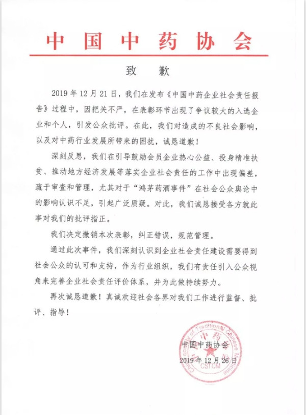 司马南：论“鸿茅大奖被撤”