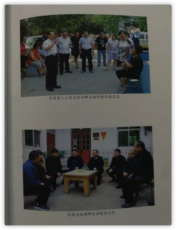 忽培元:人民公仆联系人民群众的重要手段:《新时代基层信访工作实践与思考》序言