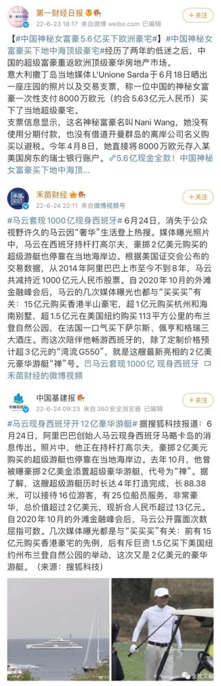 解放战争收尾前夕,买办资本外逃潮