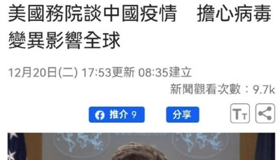 从三次变脸,看美国对中国何等“友善”