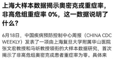 全网追问:张教主把98%的无症状感染者藏哪儿了?