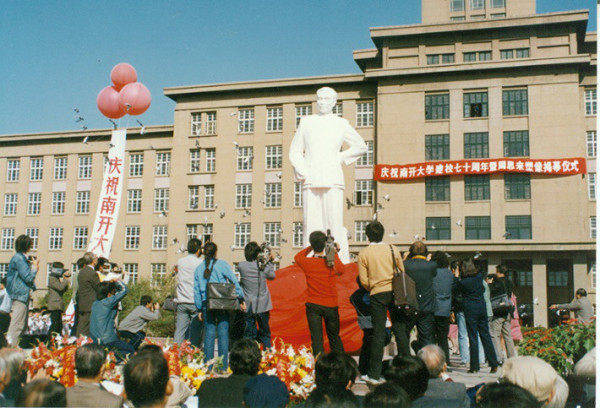 1919年，周恩来痛斥母校南开“接近卖国贼”