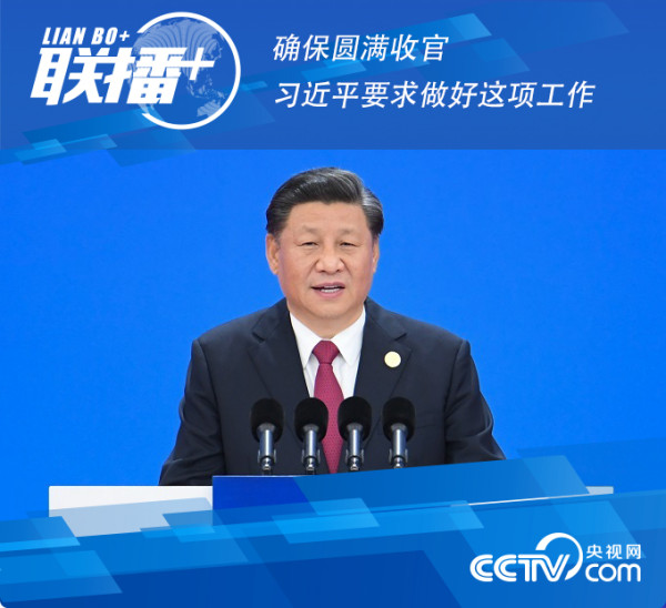 确保圆满收官 习近平要求做好这项工作