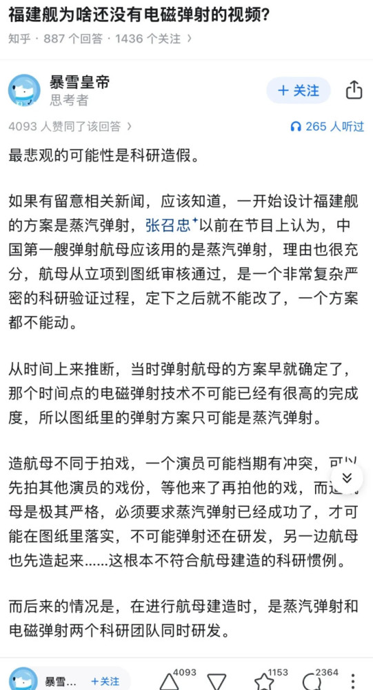 福建舰入列后为什么最不淡定的是中国公知？