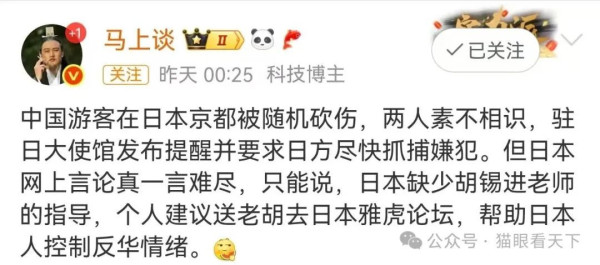 中国游客在日本被袭，国内舆论场为何一片沉寂？
