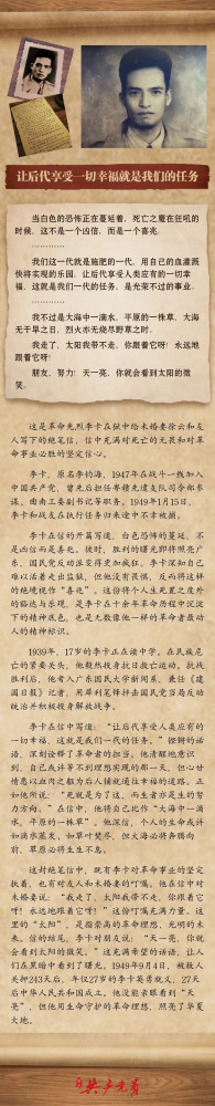 这些革命烈士家书，纸短情长，信仰滚烫