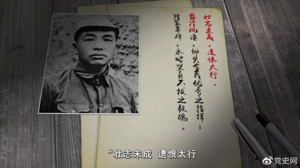 左权将军的“决心书”