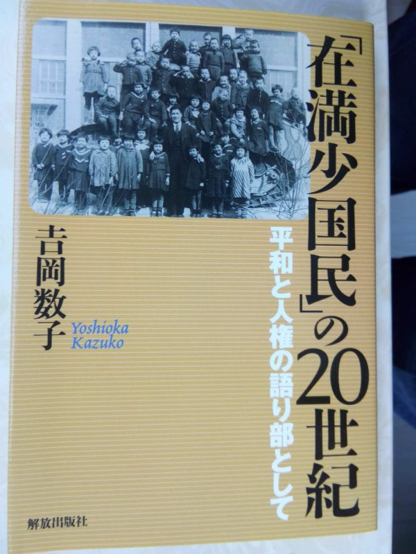 吉冈数子:感动中国的日本老人