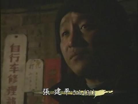 从NHK纪录片看中国的贫富差距有多大