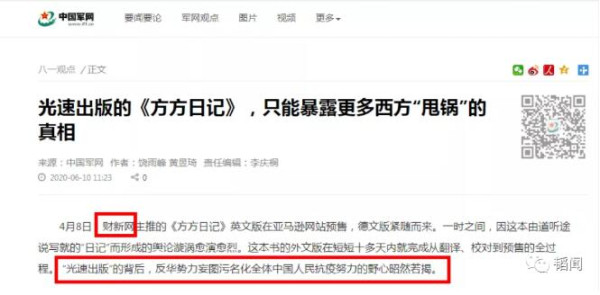 主厨揭领事夫人真相遭网暴,方方跳出来污辱:又想立功了?