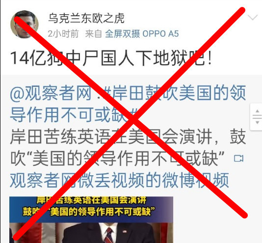 乌贼叫嚣核平中国