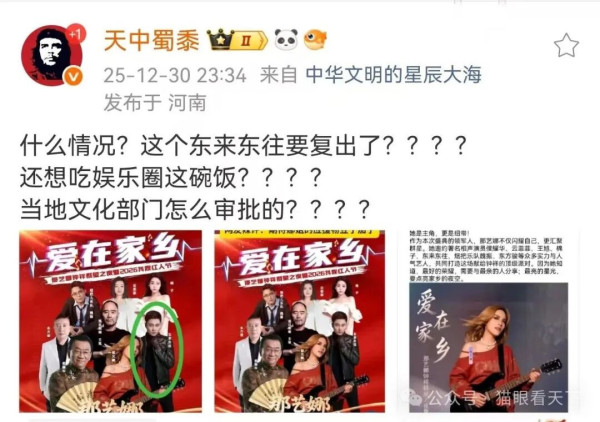 吸毒明星复出，谁是背后的推手？