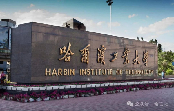 为哈工大开除96个留学生叫好！