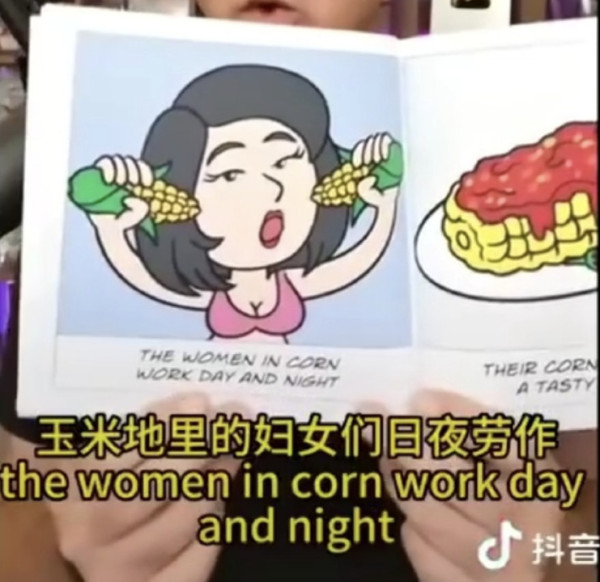 美国“毒教材”,有多离谱?