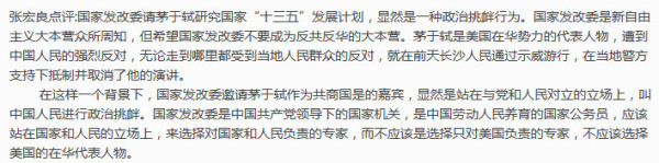 昆仑岩微博:中央刹闸国企私有化 发改委是私有化司令部