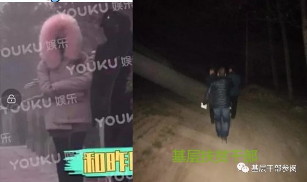 从某明星夜宿事件到基层农村扶贫