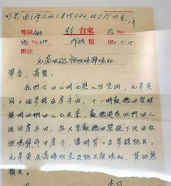 高瑞欣：与毛岸英一起牺牲的河北英雄