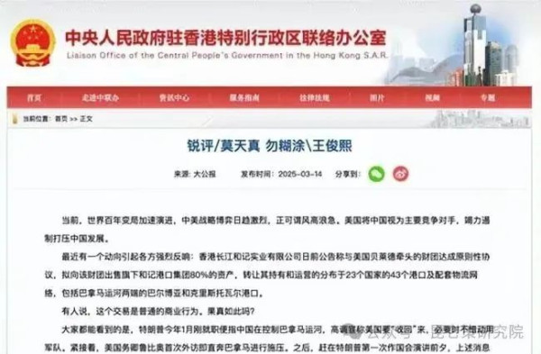 何祚庥为何替李嘉诚配合美国抬高中国出口成本辩护？