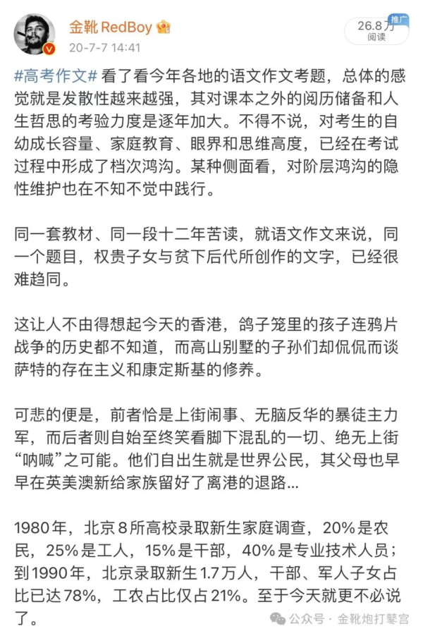 阿里制造姜萍闹剧的背后，资本于教育领域的渗透与对冲