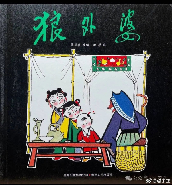 是耶伦不是耶稣：殖人的眼界与智商
