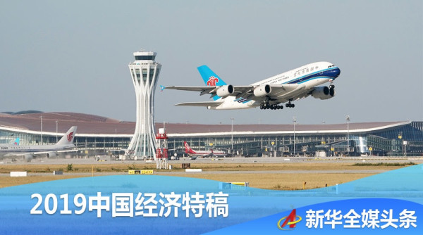 以习近平为核心的党中央引领经济高质量发展