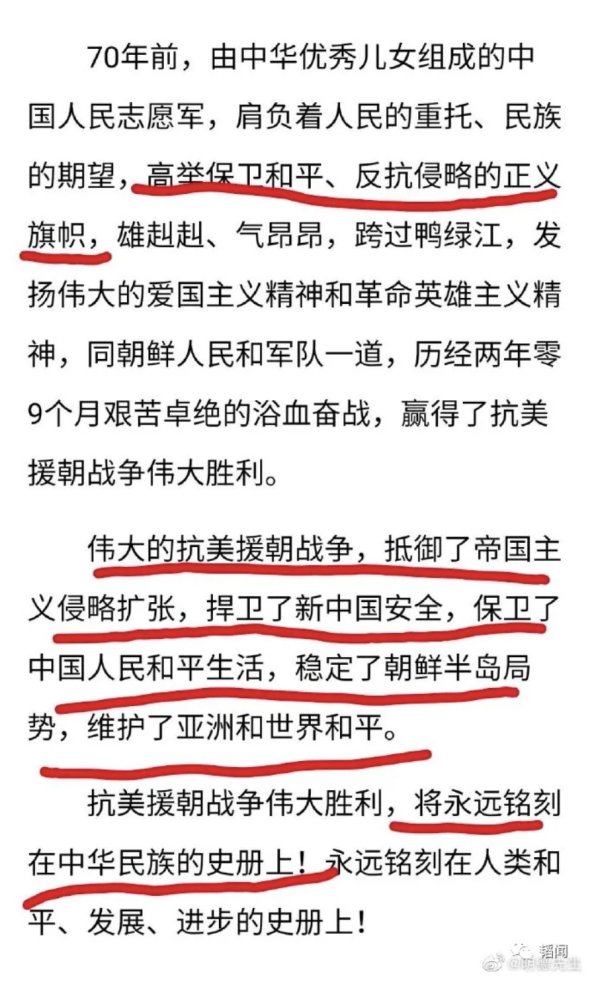把《谁是最可爱的人》删除出教材的，原来是他