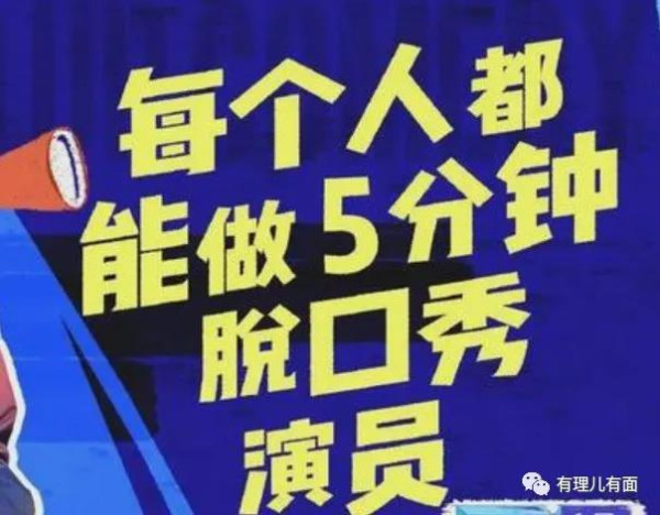 这一年,美国说过的那些“脱口秀”