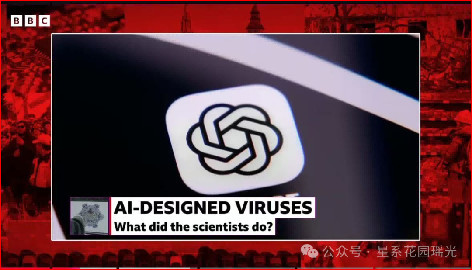 美国用AI造出了新款病毒,美西方人民却先慌了