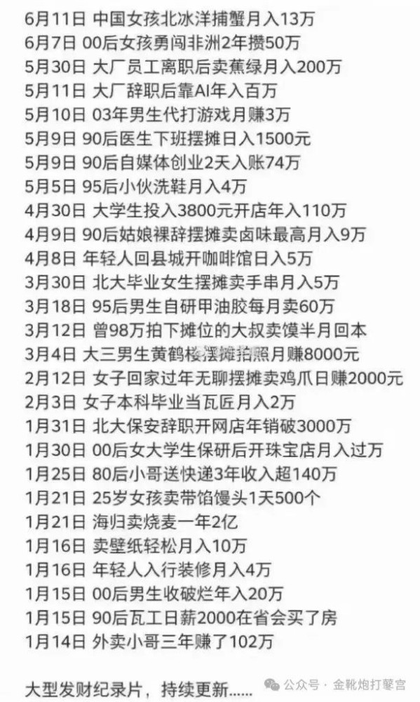 阿里制造姜萍闹剧的背后，资本于教育领域的渗透与对冲