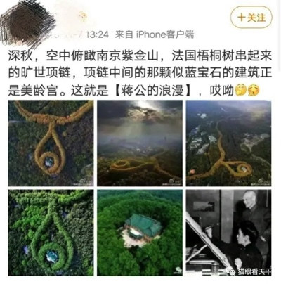 谁在吹嘘美龄宫?