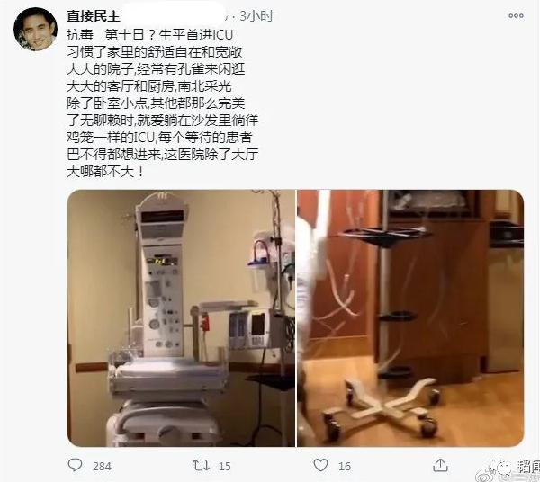 在美公知耿冠军确诊后网上“死亡直播”,第15天果然死了