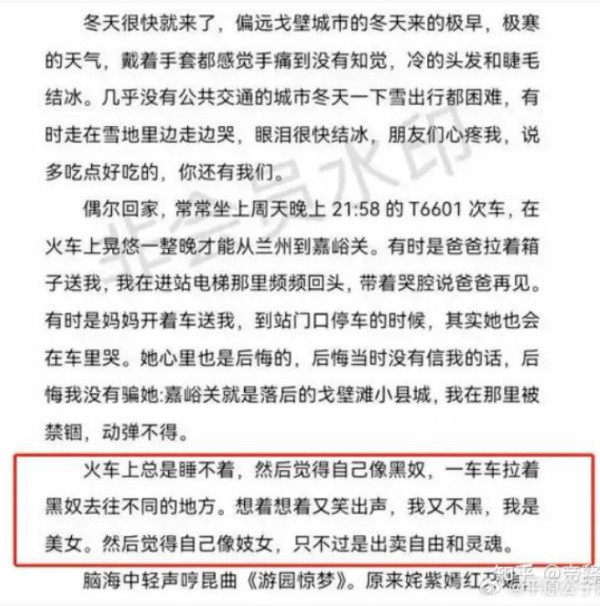 她配不上嘉峪关！