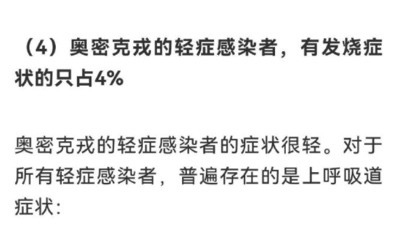 全网追问:张教主把98%的无症状感染者藏哪儿了?