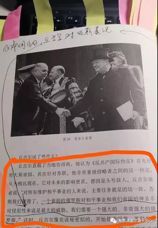 陶勇：第二次世界大战 ，唯有中国抗战才是反法西斯战争！