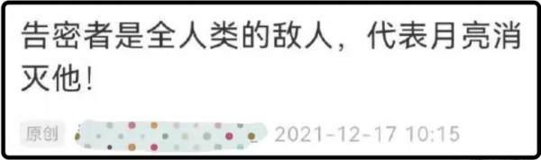 如果罪恶不可揭露,那天下何来正义?