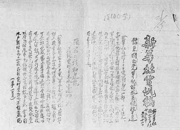 宋平同志在南京梅园新村工作和生活的日子