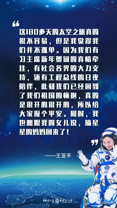 这才是该追的星