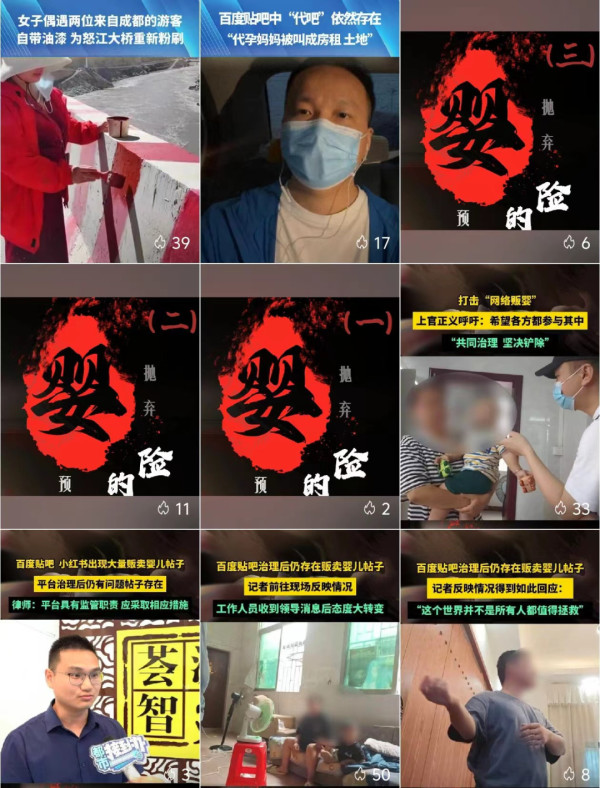 比“挂牌预售待产胎儿”更恐怖的是网络平台的纵容
