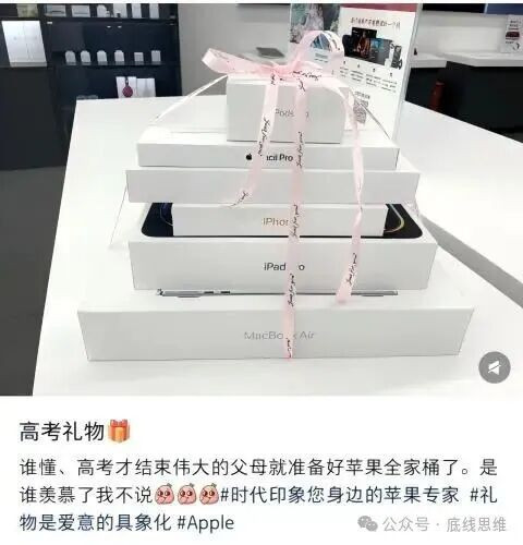 谁在制造高考后这场消费狂欢？