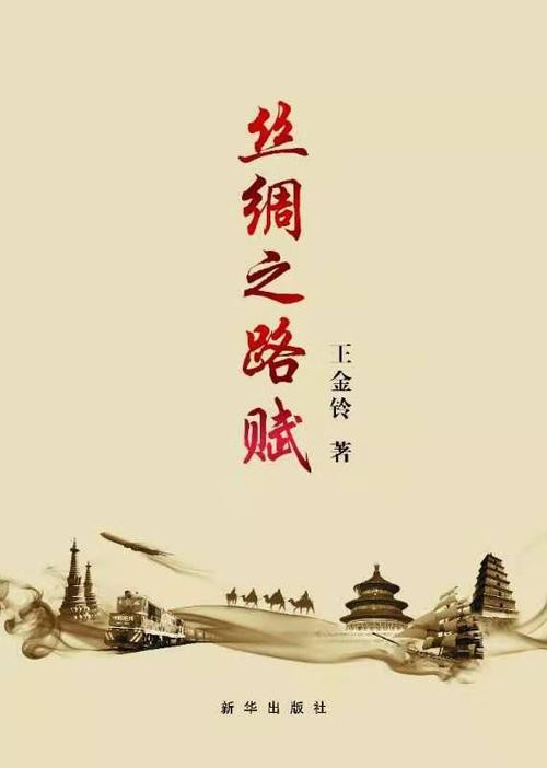 刘润为:对赋体写作的一点看法