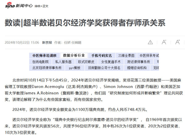 为什么说诺贝尔经济学奖更像是资本主义殖民经济学奖？