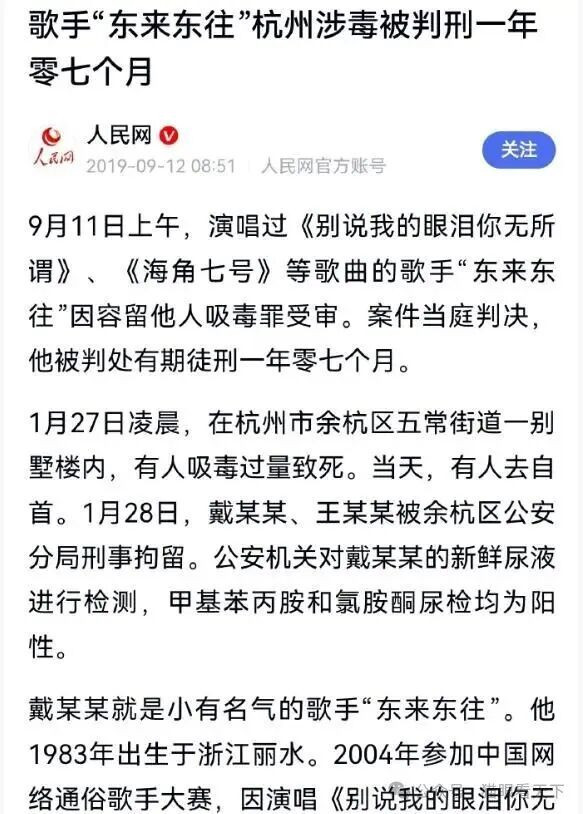 吸毒明星复出，谁是背后的推手？