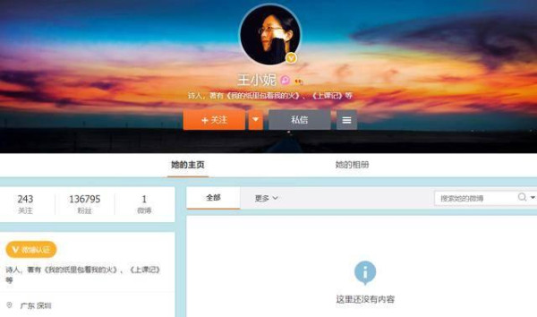 秋石:方方“右臂”王小妮批判