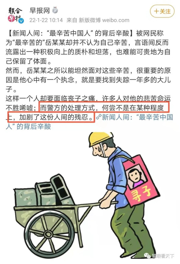 抹黑威海公安,境内炒完境外炒,好默契!